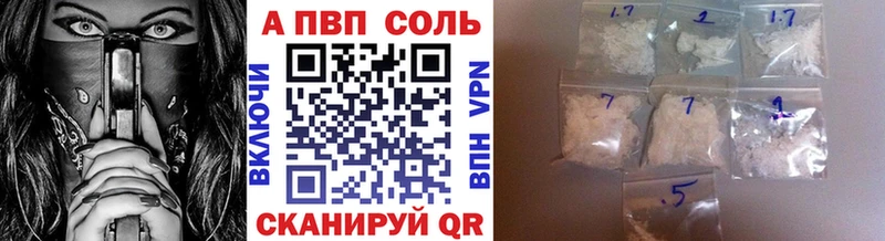 цена   кракен онион  Alpha-PVP кристаллы  Зерноград 