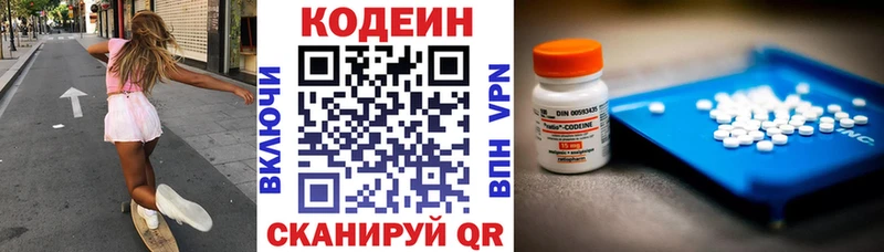 Кодеин Purple Drank  Зерноград 