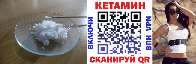 КЕТАМИН ketamine Зерноград